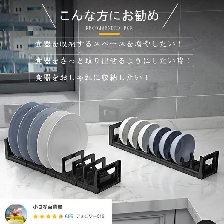 2個セット 食器 ラック 収納 茶碗 スタンド 引き出し用 お皿 アルミニウム合金 プラスチック 棚 キッチン 完成品 スタンド スリム 省スペース 隙間収納