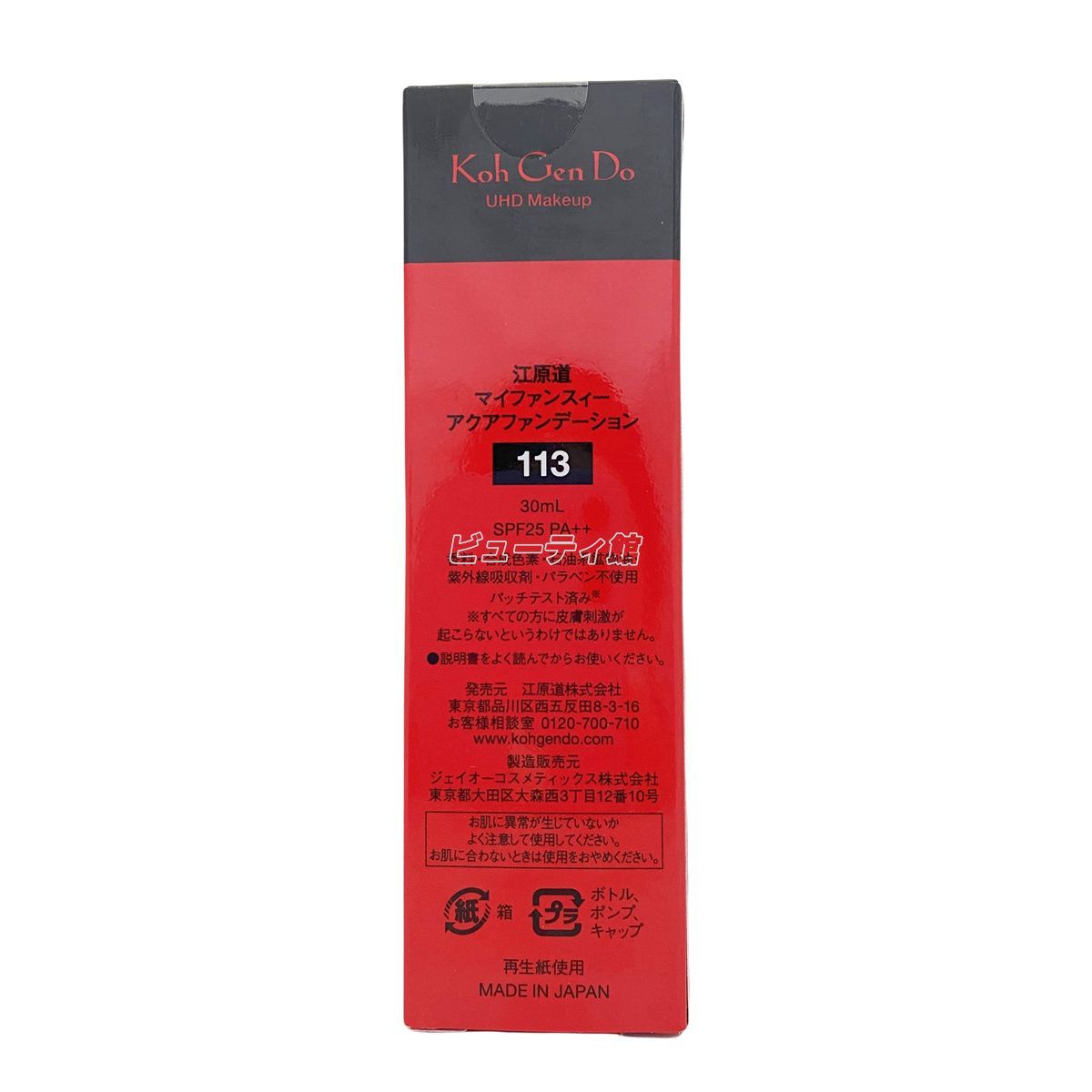 アクアファンデーション