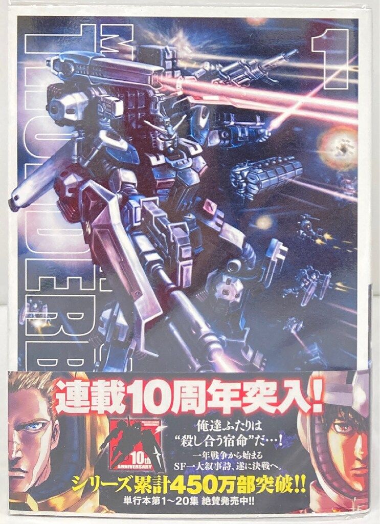 機動戦士ガンダム サンダーボルト 1-26巻 全巻セット コミック全巻セット・まとめ買い】機動戦士ガンダム サンダー