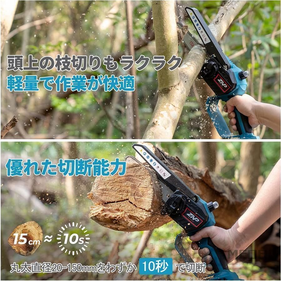 チェーンソー８インチ