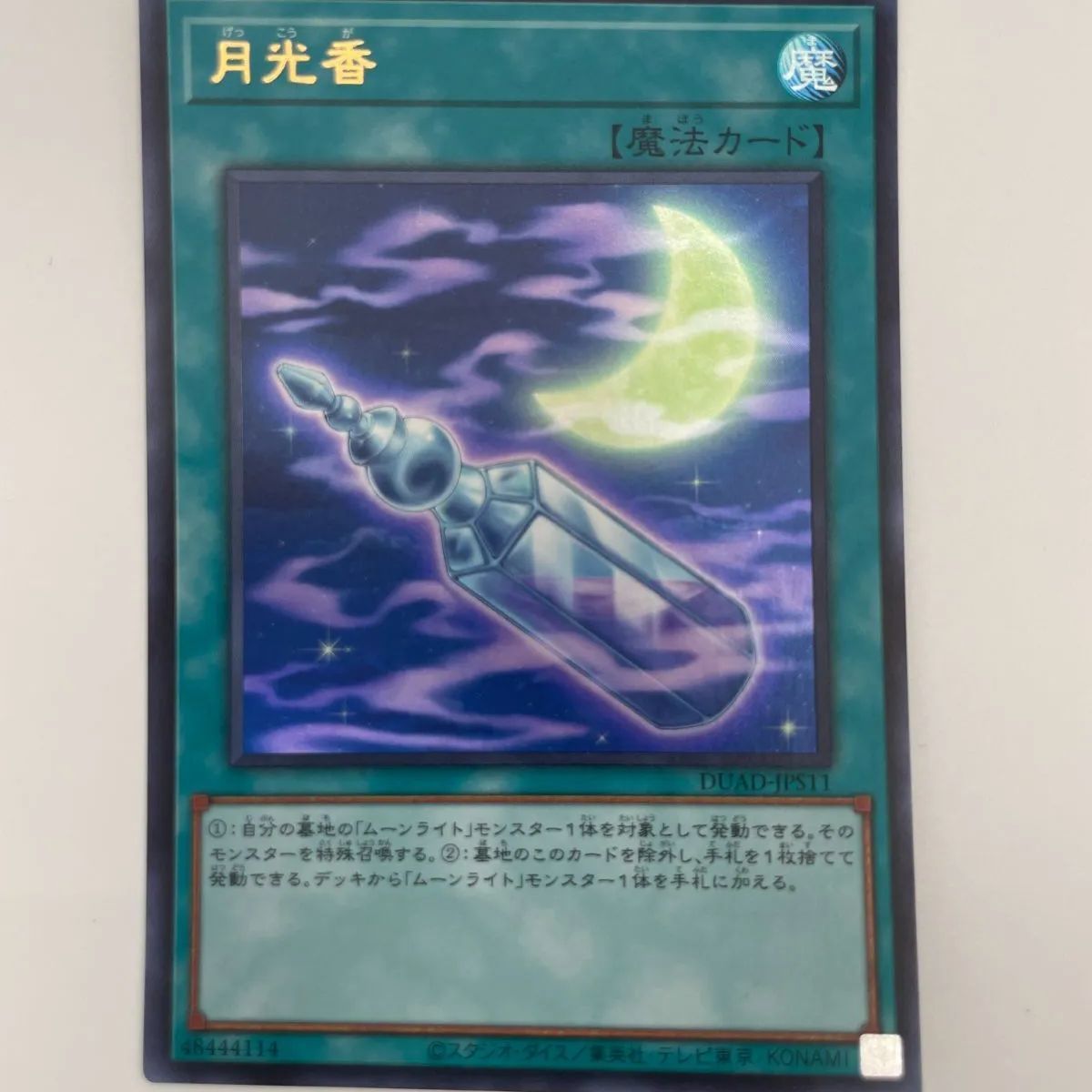 遊戯王　DT・DTCのみ　 2300枚以上　♪271 51xONV9Yo8L._UF350,350_QL50_.jpg