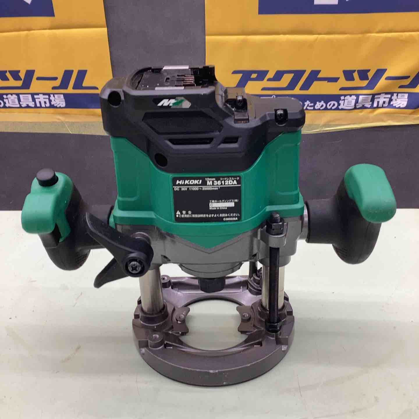 ハイコーキ HIKOKI 旧 日立工機 コードレスルーター M3612DA NN 越谷店