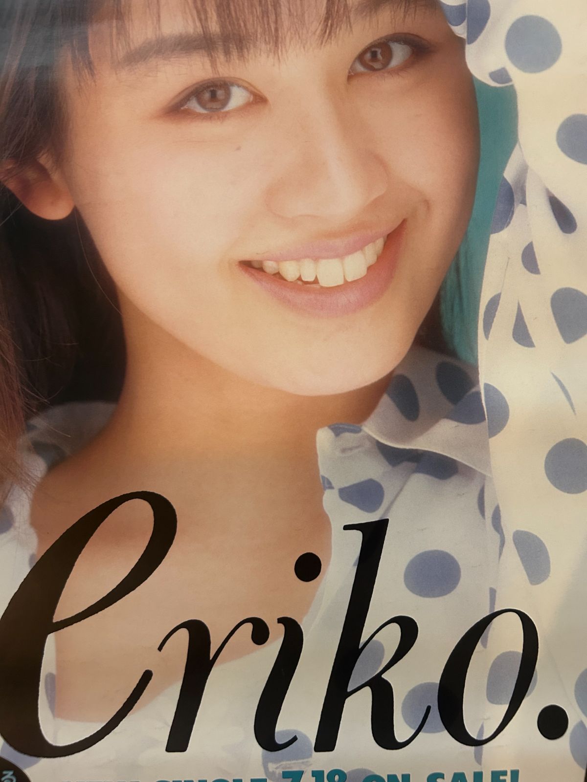 田村英里子 / リバーシブル (1990年) シングル・プロモーション用両面