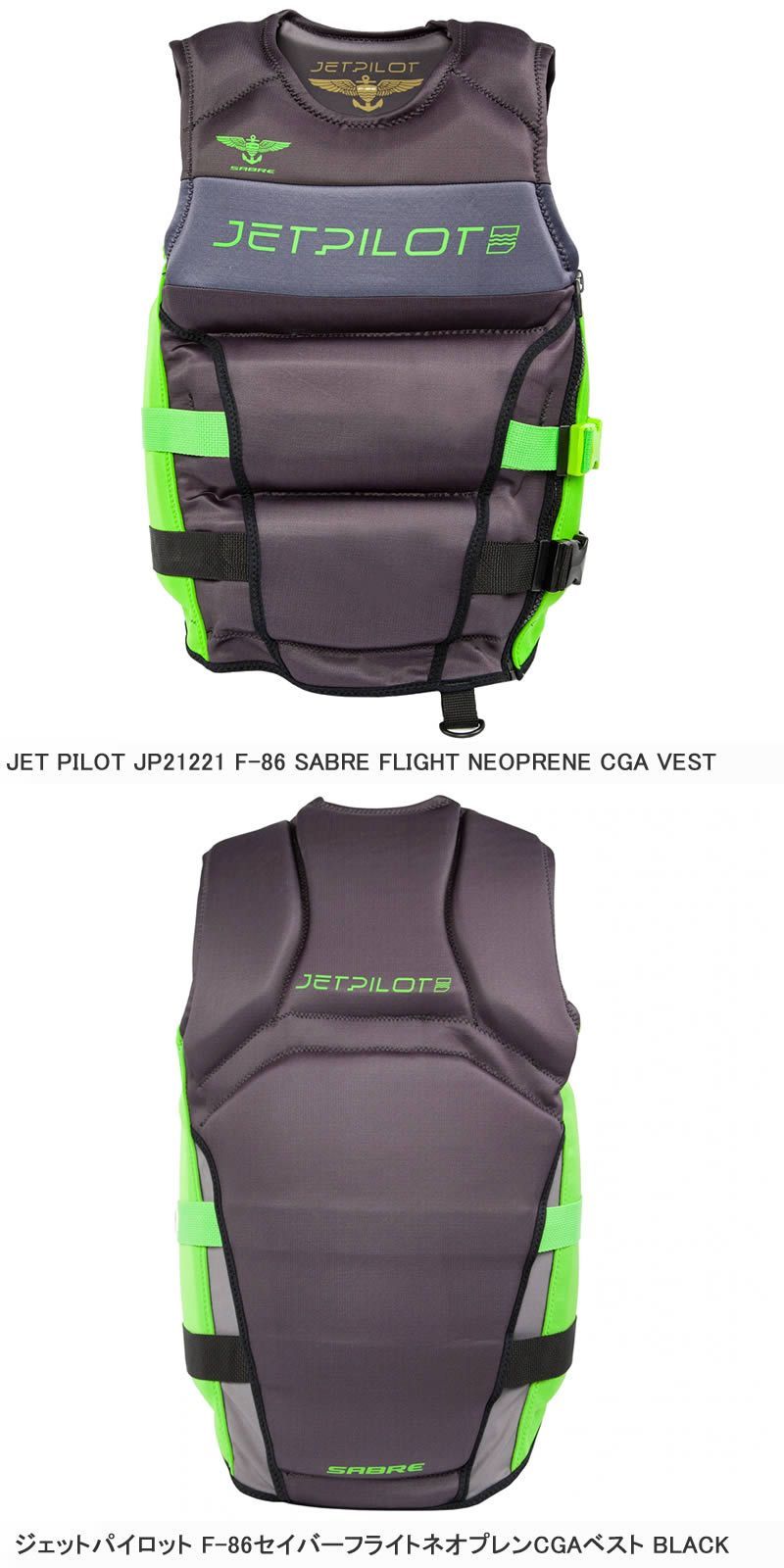 JET PILOT JP21221 XL RED/BLUE F-86 SABRE NEOPRENE CGA VEST