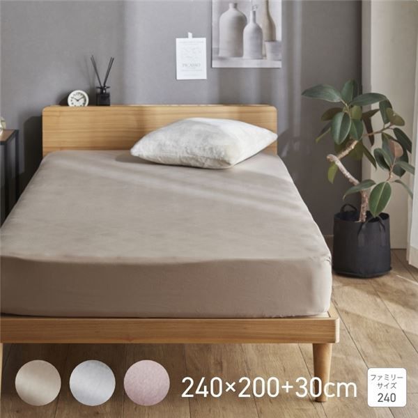 ボックスシーツ 寝具 ファミリーサイズ 約200×240cm ライトグレー 綿100％ 超長綿 80サテン織 Sleep Niceday ベッドルーム 寝室【代引不可】