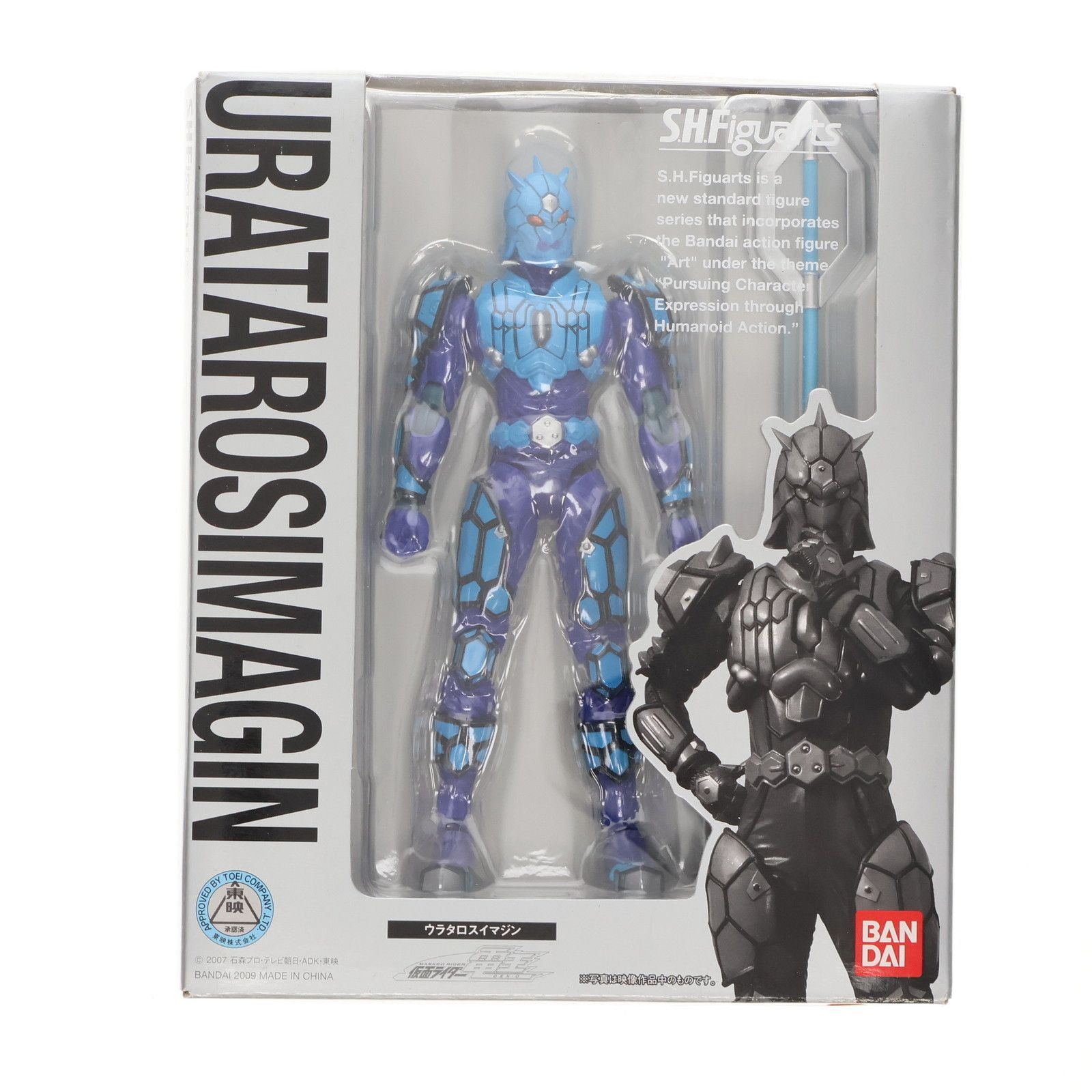 【未開封品】ウラタロスイマジン 仮面ライダー電王 S.H.フィギュアーツ S H Figuarts フィギュアーツ 仮面ライダー電王 ウラタロスイマジン
