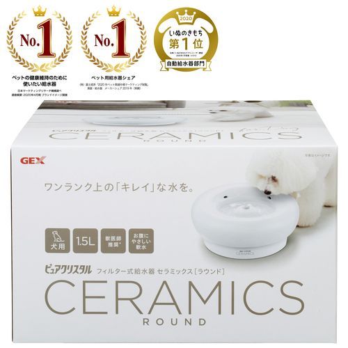 ★GEX ピュアクリスタル CERAMICS セラミックス 犬用 ( ジェックス 給水器 清潔 ペット 水飲み 自動給水器 循環式 ) ※一部送料着払い地域あり