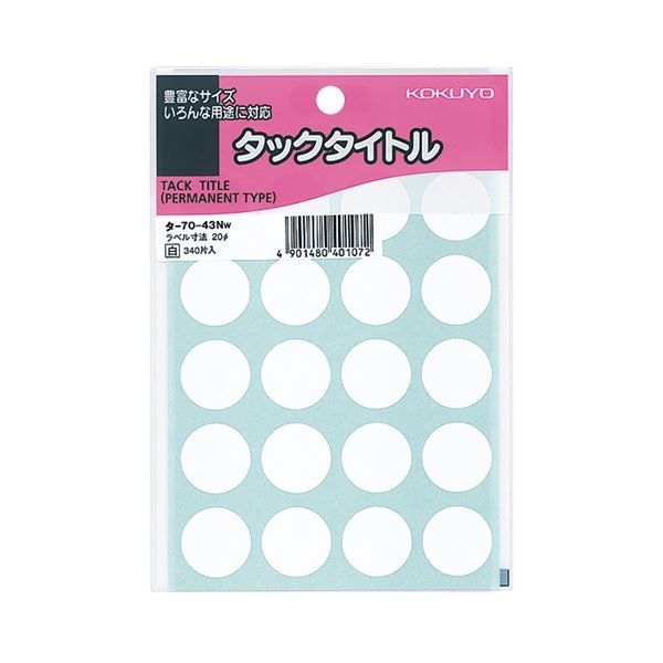 (まとめ) コクヨ タックタイトル 丸ラベル直径20mm 白 タ-70-43NW 1パック（340片：20片×17シート） 【×50セット】