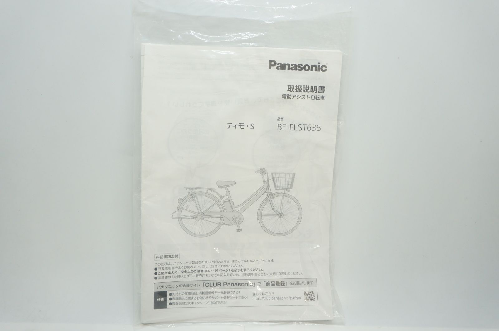 PANASONIC