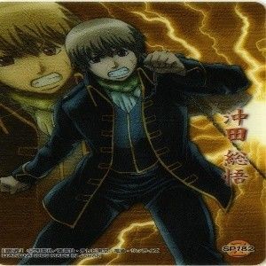 fy17 mj-23 沖田総悟 近藤マスター 桂小太郎 土方十四郎 銀魂
