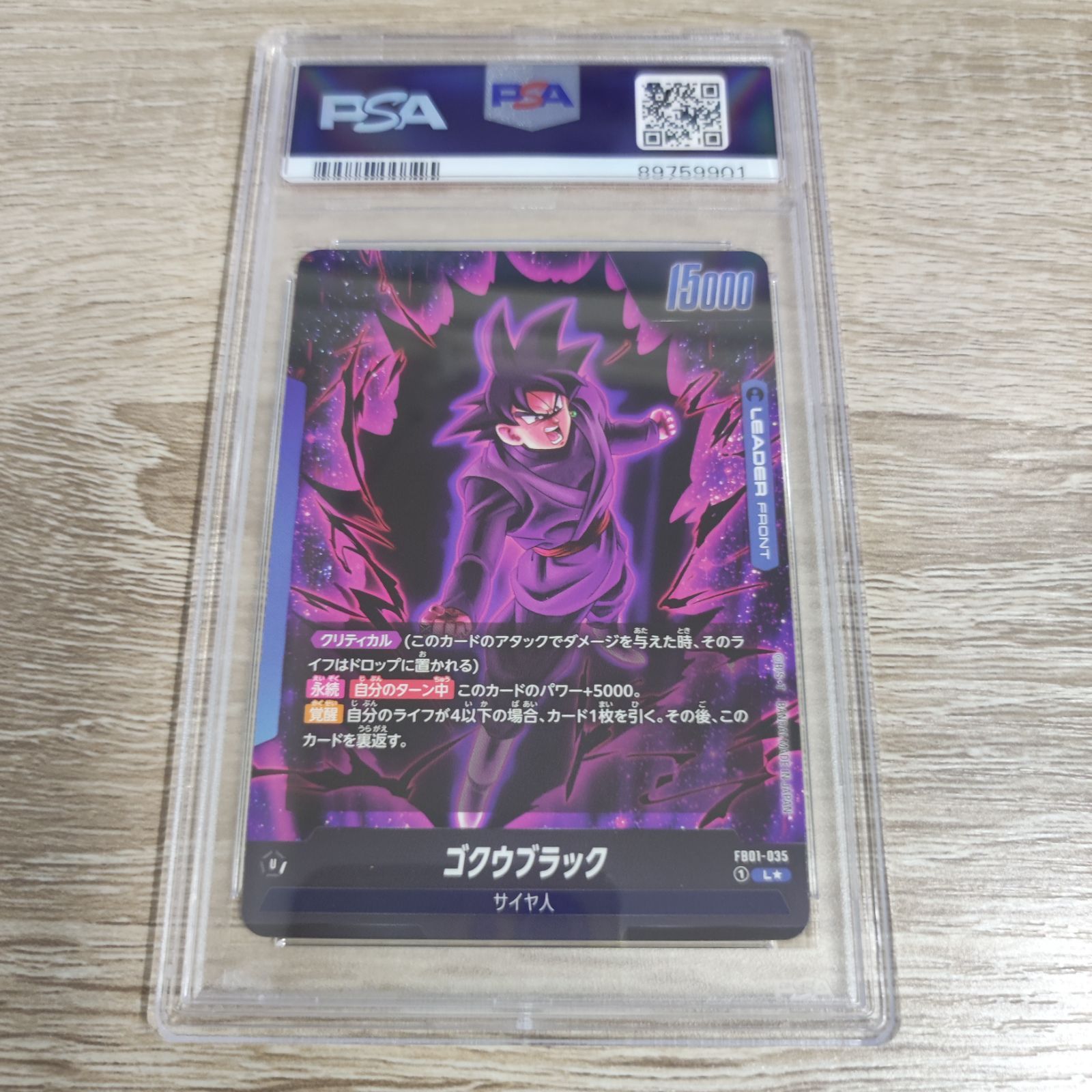 ドラゴンボールカード】ゴクウブラック リーダーパラレル PSA10 - メルカリ
