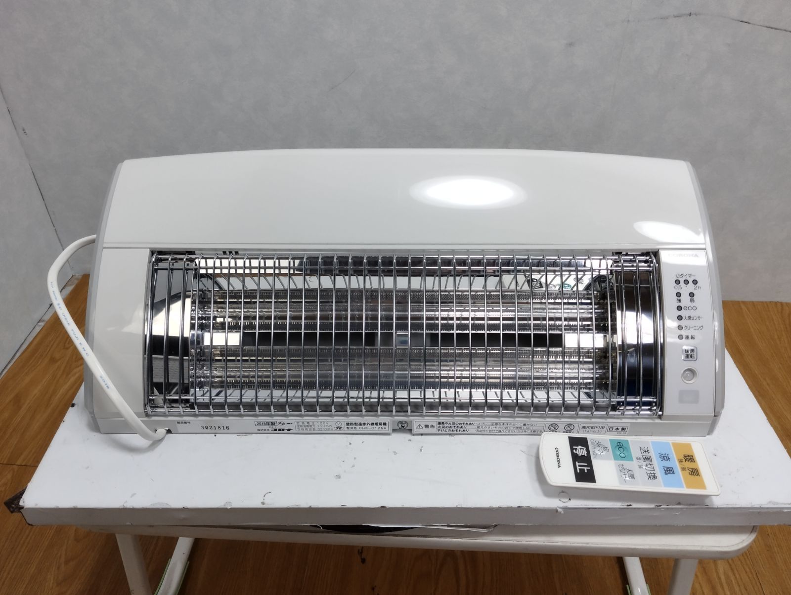 Y 415 コロナ 壁掛け型遠赤外線暖房機 CHK-C126A