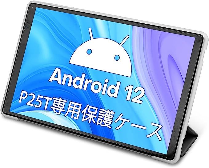 P25T CASE TECLAST タブレット P25T専用保護ケース、3段階角度調整、三