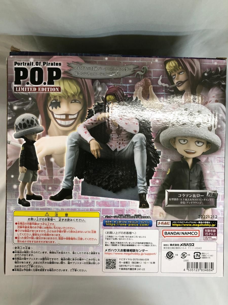 【未開封】【再販】コラソン＆トラファルガー・ロー 「ワンピース」 エクセレントモデルLIMITED Portrait.Of.Pirates 再販】コラソン＆トラファルガー・ロー 「ワンピース