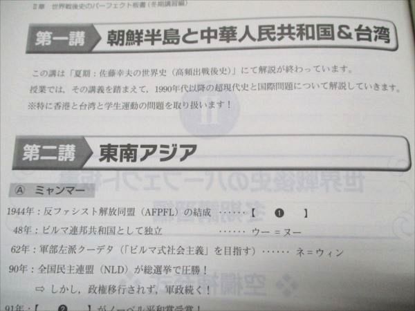 代ゼミ 佐藤幸夫の戦後世界史 1945年以降の各国史 状態良い 冬期直前講習会 013m0D 代ゼミ 佐藤幸夫の戦後世界史 1945年以降の各国史 状態良い 冬期