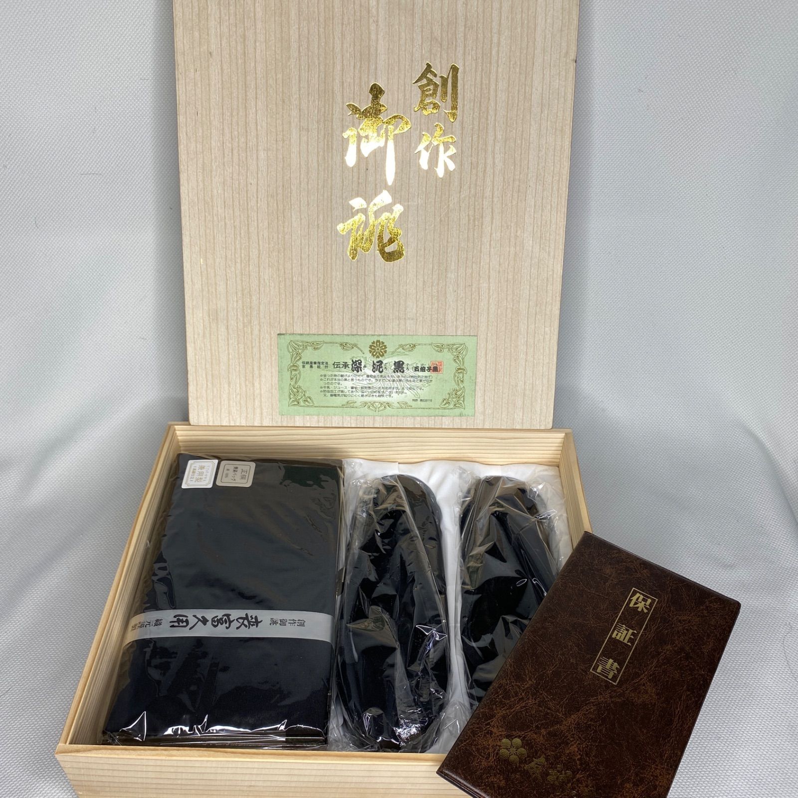 深泥黒喪服用草履バッグセット 京黒紋付 - メルカリ