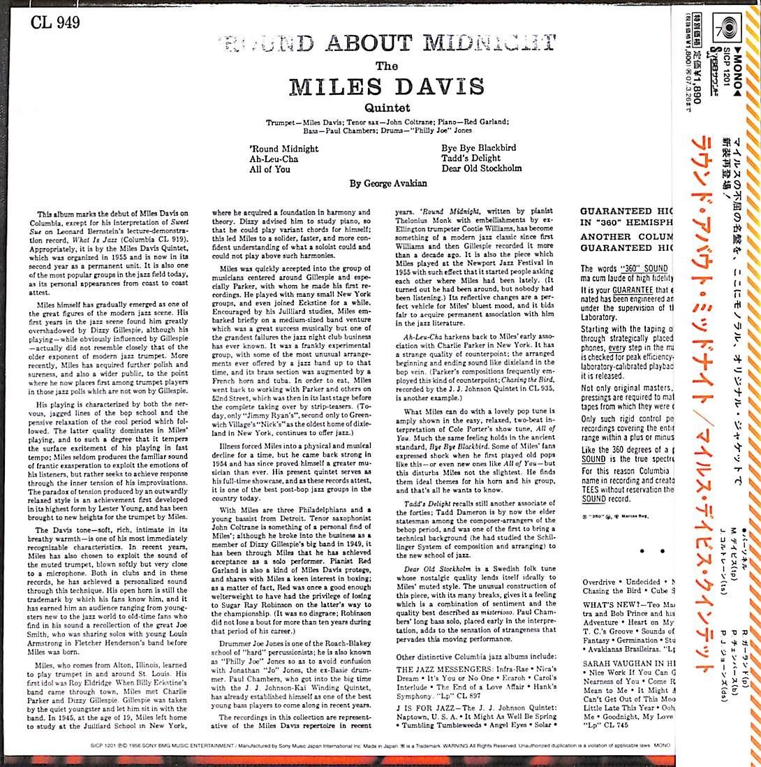 帯付き紙ジャケCD】Miles Davis 'Round About Midnight マイルス