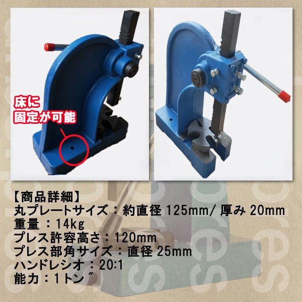 アーバープレス ハンドプレス 1t 1トン 目打ち機 手動 加工プレス機 卓上プレス ネコプレス エキセンプレス 圧入 作業 DIY 工具 - メルカリ