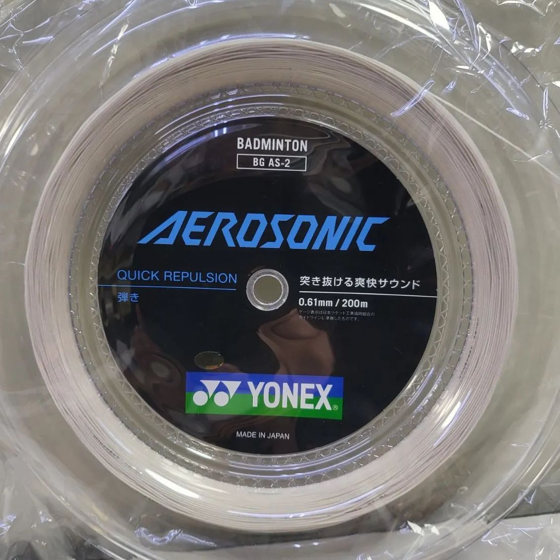 ヨネックス　 エアロソニック AEROSONIC200m (BGAS-2)　ホワイト
