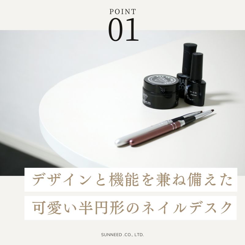 作業デスク ネイルサロン