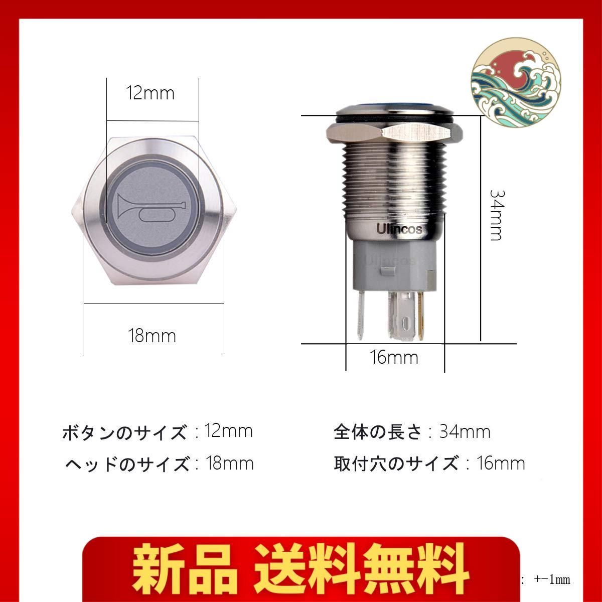 シルバー 16mm 赤LED Ulincos U16F11 モーメンタリ スイッチ クラックション ホーン ラッパー 押しボタンスイッチ シルバー  IP67防水 LEDリング レッド 赤 コネクター付き - メルカリ