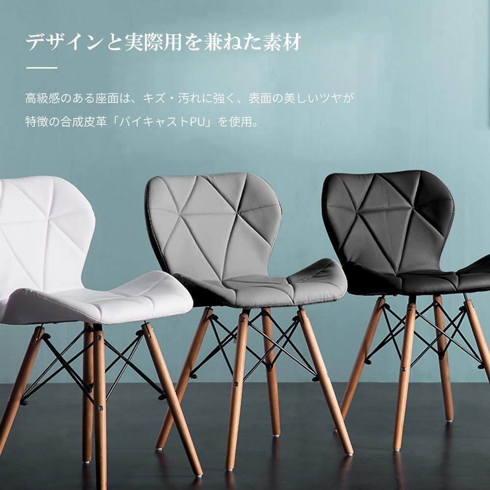 ダイニングチェア チェア フェイクレザーシート 木製脚 レーダーチェア イームズチェア バタフライチェア おしゃれ 簡単組立 北欧チェア PU 個性的 おしゃれ 高弾性スポンジクッション ブナ素材 グレー ブラック ホワイト