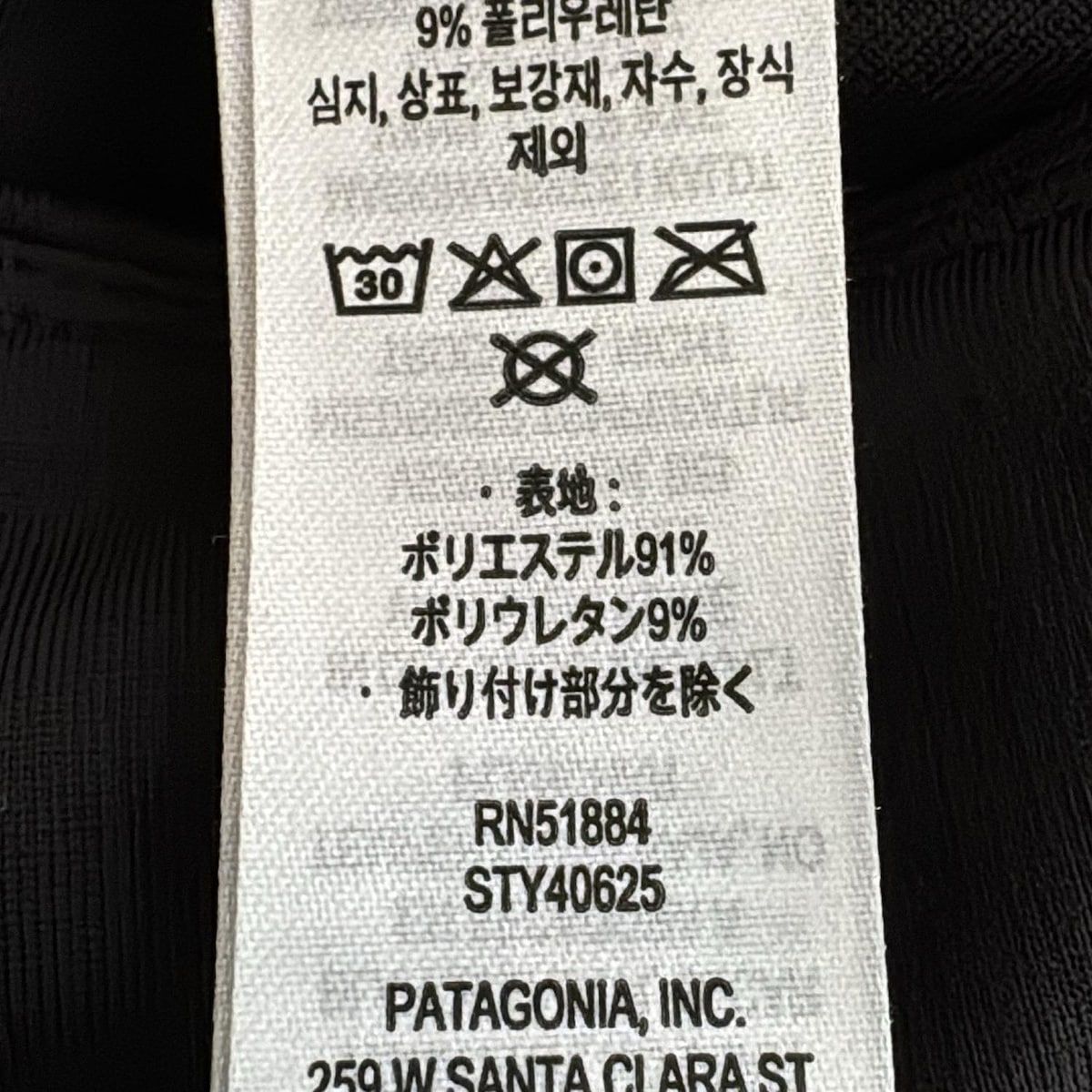 パタゴニア