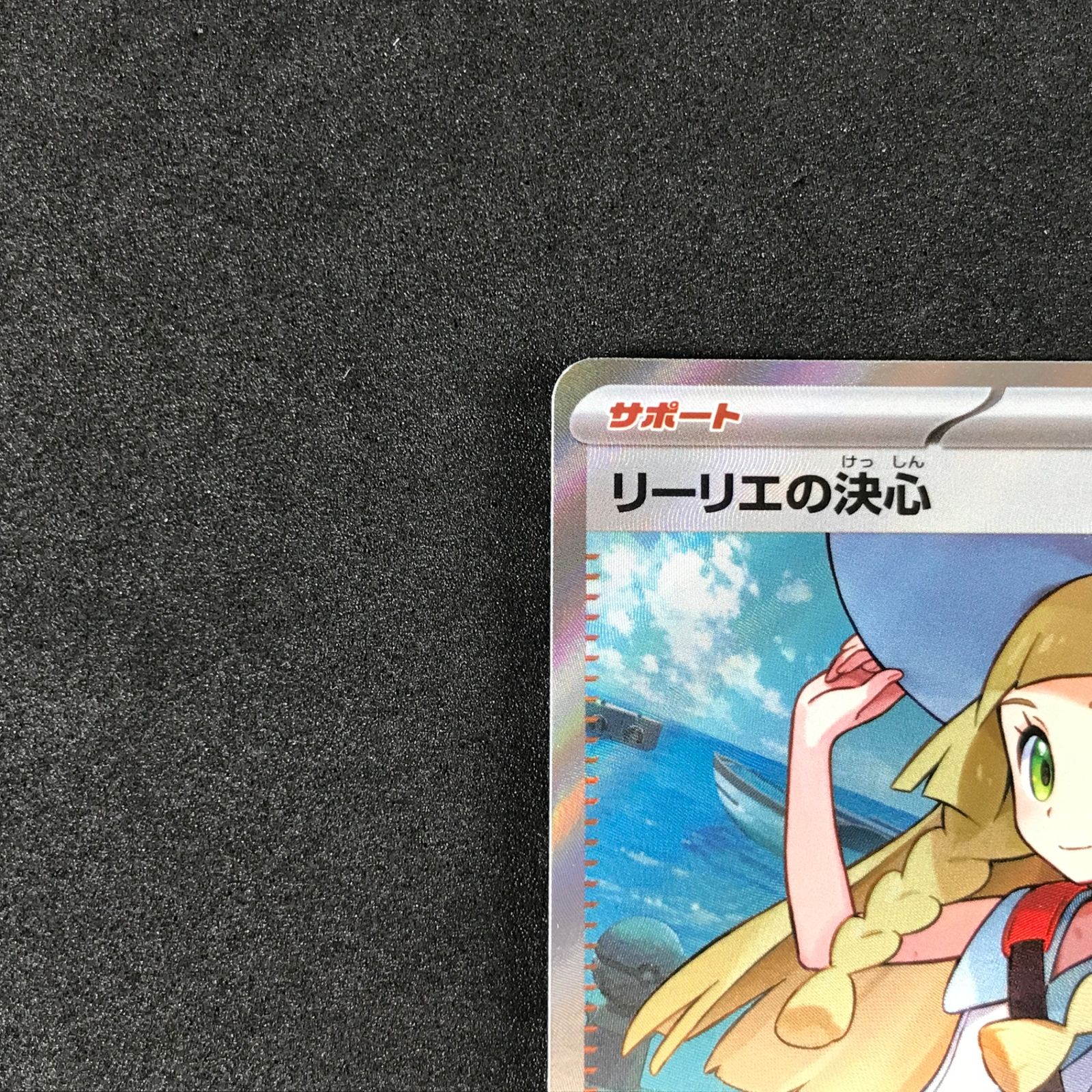 ☆ポケモンカードゲーム メガブレイズ 086/063 リーリエの決心