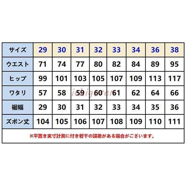 細身 伸縮