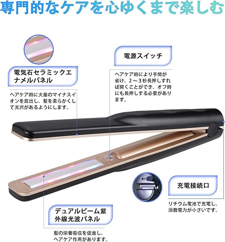 DEMUXI 超音波ヘアアイロン 遠赤外線 ヘアケア トリートメント USB充電