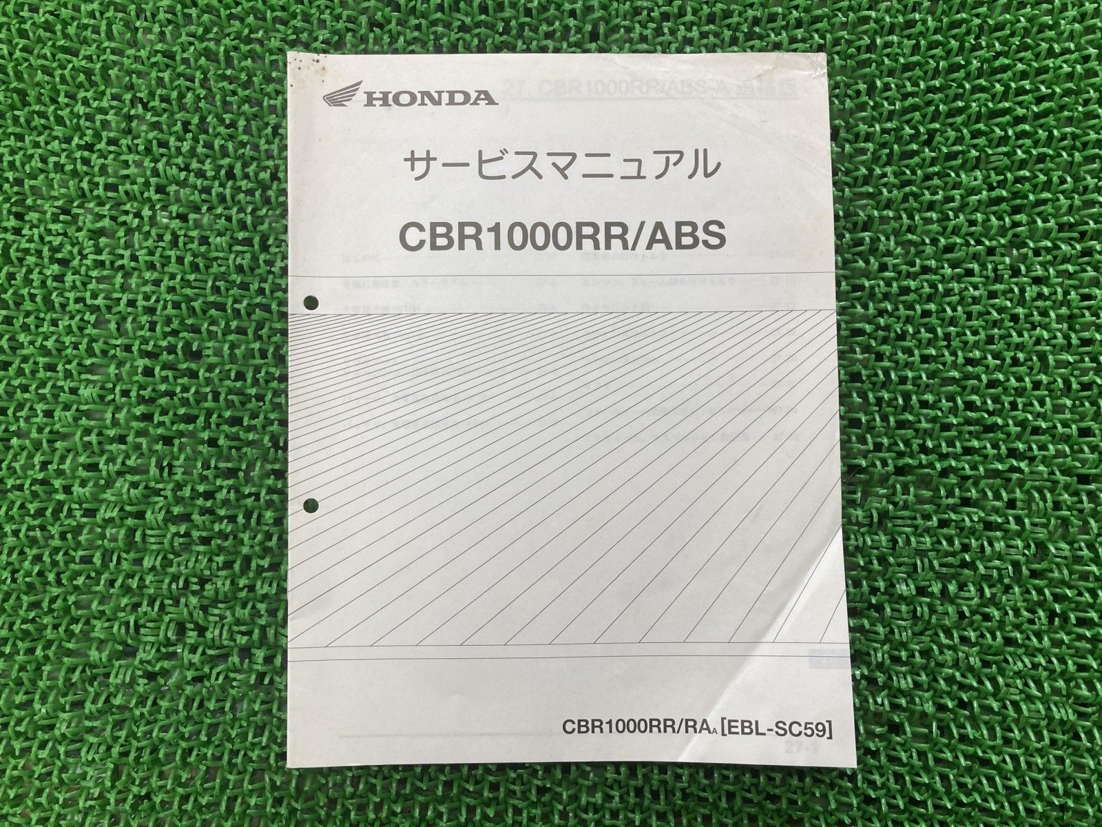 CBR1000RR ABS サービスマニュアル ホンダ 正規 バイク 整備書 補足版