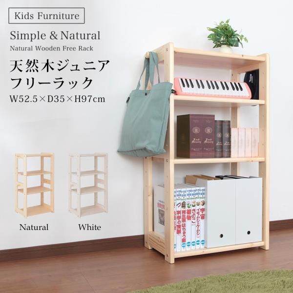 フリーラック 棚 オープンラック 子ども用 子供部屋 木製 北欧 おしゃれ jea-jjr-100f