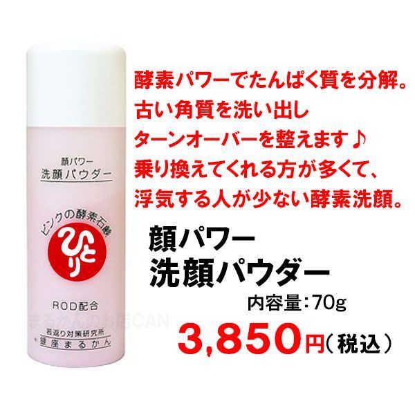 No.1クレンジングオイル+顔パワー洗顔パウダー 銀座まるかん Amazon | 銀座まるかん No.1クレンジングオイル 120g ぬれた手