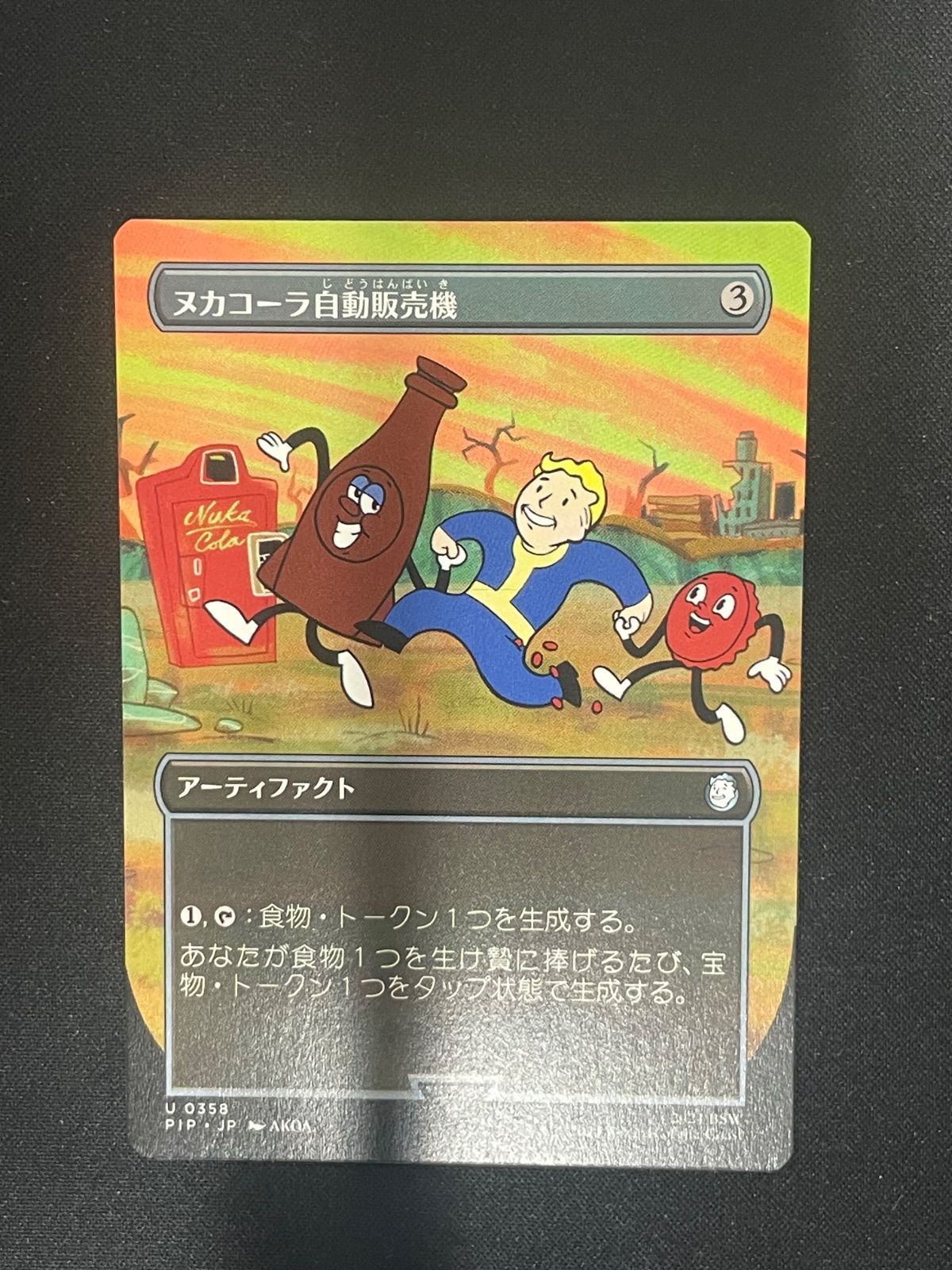 MTG・無色】ヌカコーラ自動販売機(日本語ボーダーレス) - メルカリ