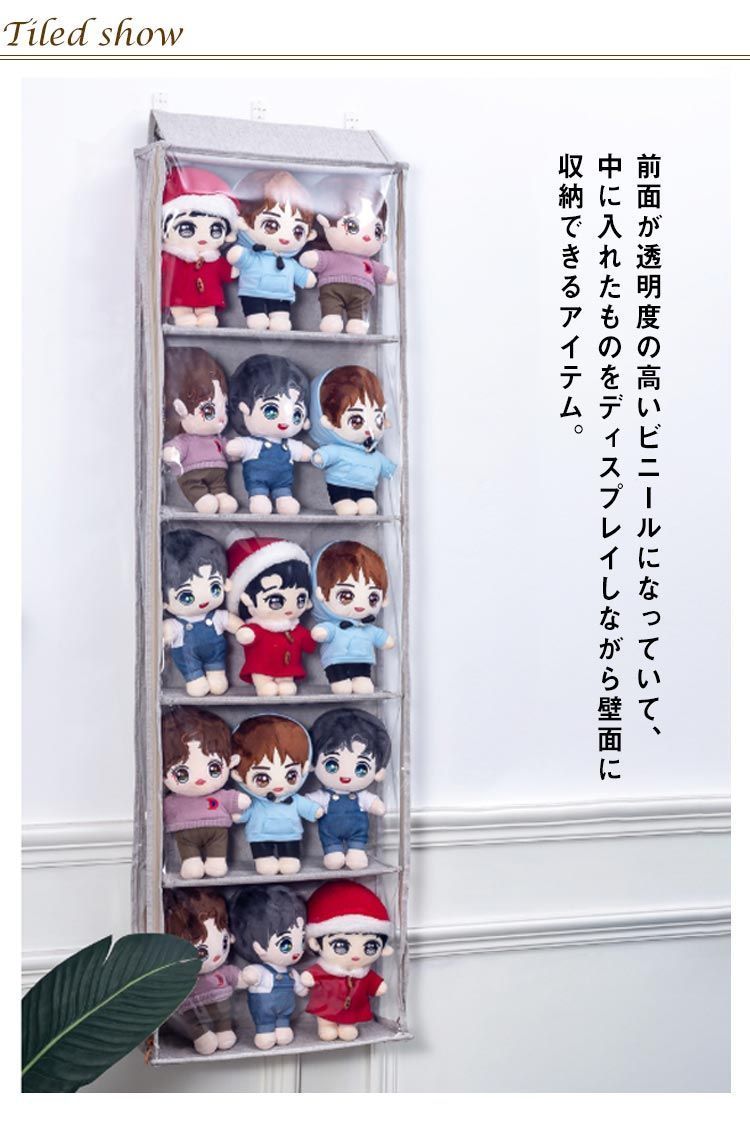 4段 5段 ぬいぐるみ ウォールポケット 大容量 壁掛けポケット 人形