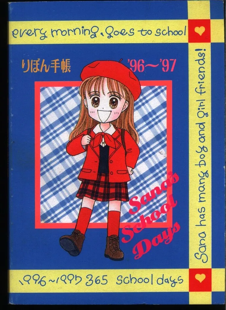 ⚫︎未開封、付録付き、少女漫画りぼん　1996年　激レア⭐︎ ⚫︎未開封、付録付き、少女漫画りぼん 1996年 激レア⭐︎ Amazon.co