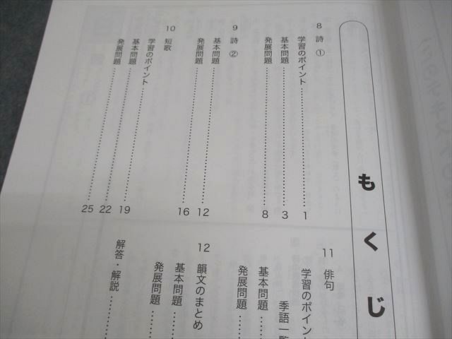 浜学園 小6 入試国語 完全制覇/合格完成への道 第1～3分冊 通年セット