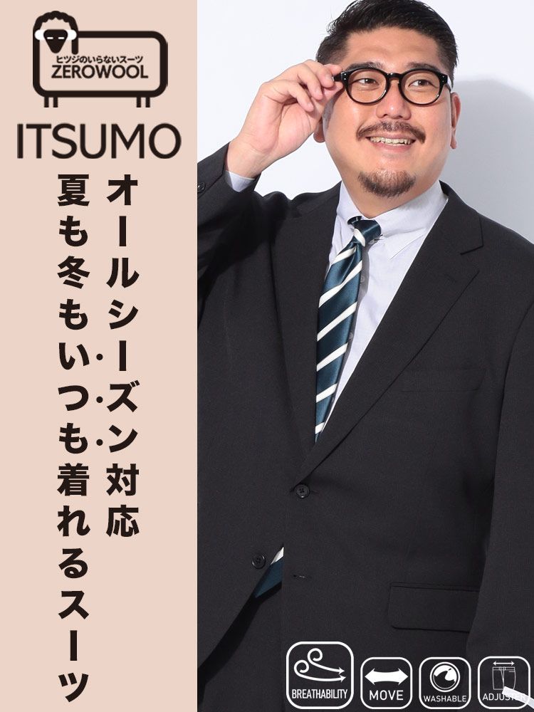 ZEROWOOL ゼロウール ITSUMOtoMANATSU ウォッシャブル ストレッチ シングル ツーパンツ スーツ アジャスター付 ウエスト調整±6㎝ 3L 4L 5L 6L 7L 8L ワンタック 2パンツ スペアパンツ