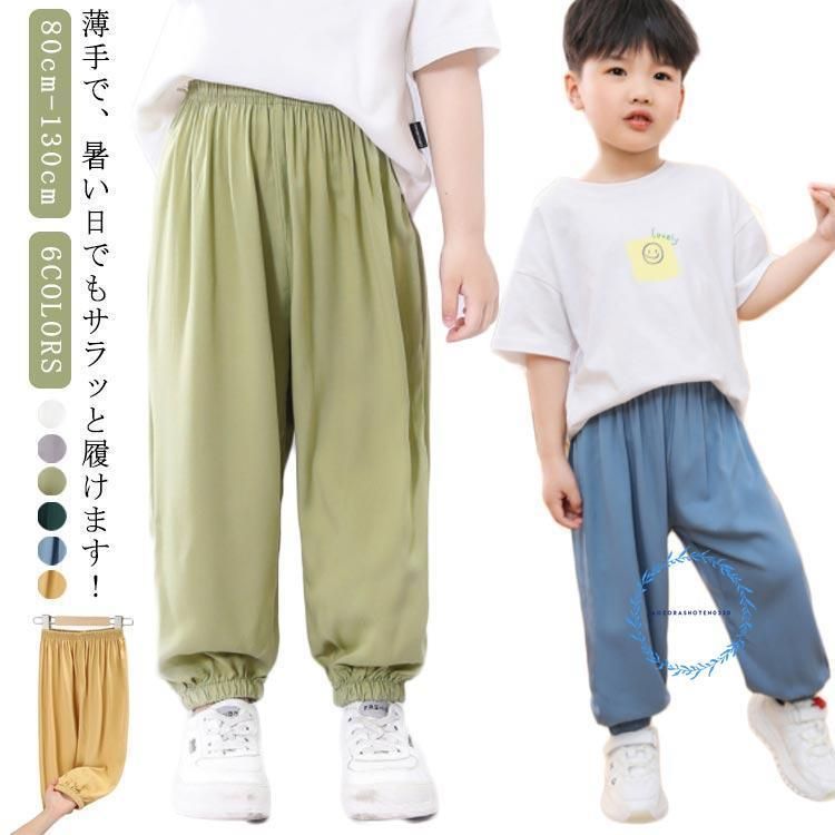 蚊よけ 子供 キッズ 男女兼用 冷感パンツ キッズ 薄手 ルームウェア パンツ 長ズボン 可愛い ベビー 夏 春 蚊防ぐ 蚊よけ 通気性 柔