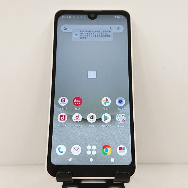 【新品】AQUOS wish3 SH53D ホワイト AQUOS 新古品 SH-53D wish3 ホワイト SIMフリー ドコモ スマホ