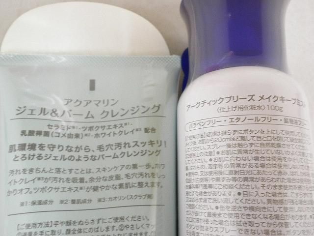 まも肌