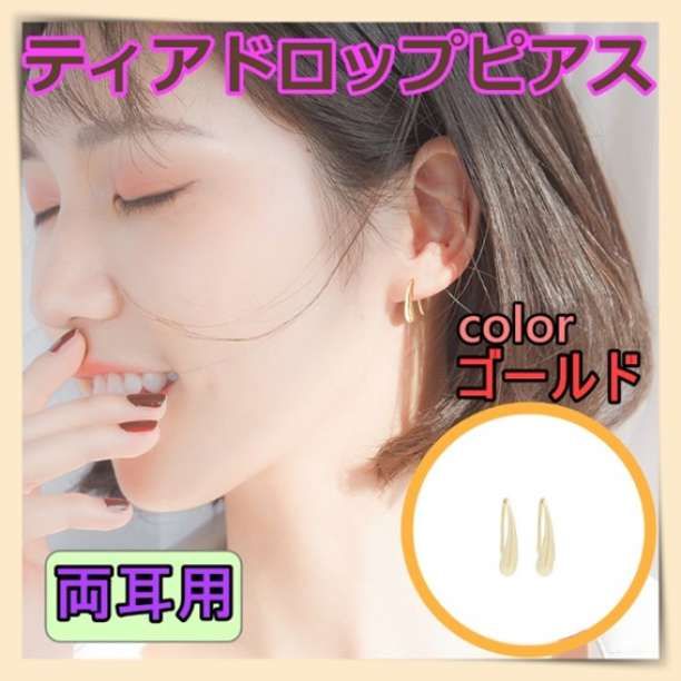 【国内即発】≪SOKO≫ティアドロップ ロング フープ ピアス 国内即発】≪SOKO≫ティアドロップ ロング フープ ピアス ピアス