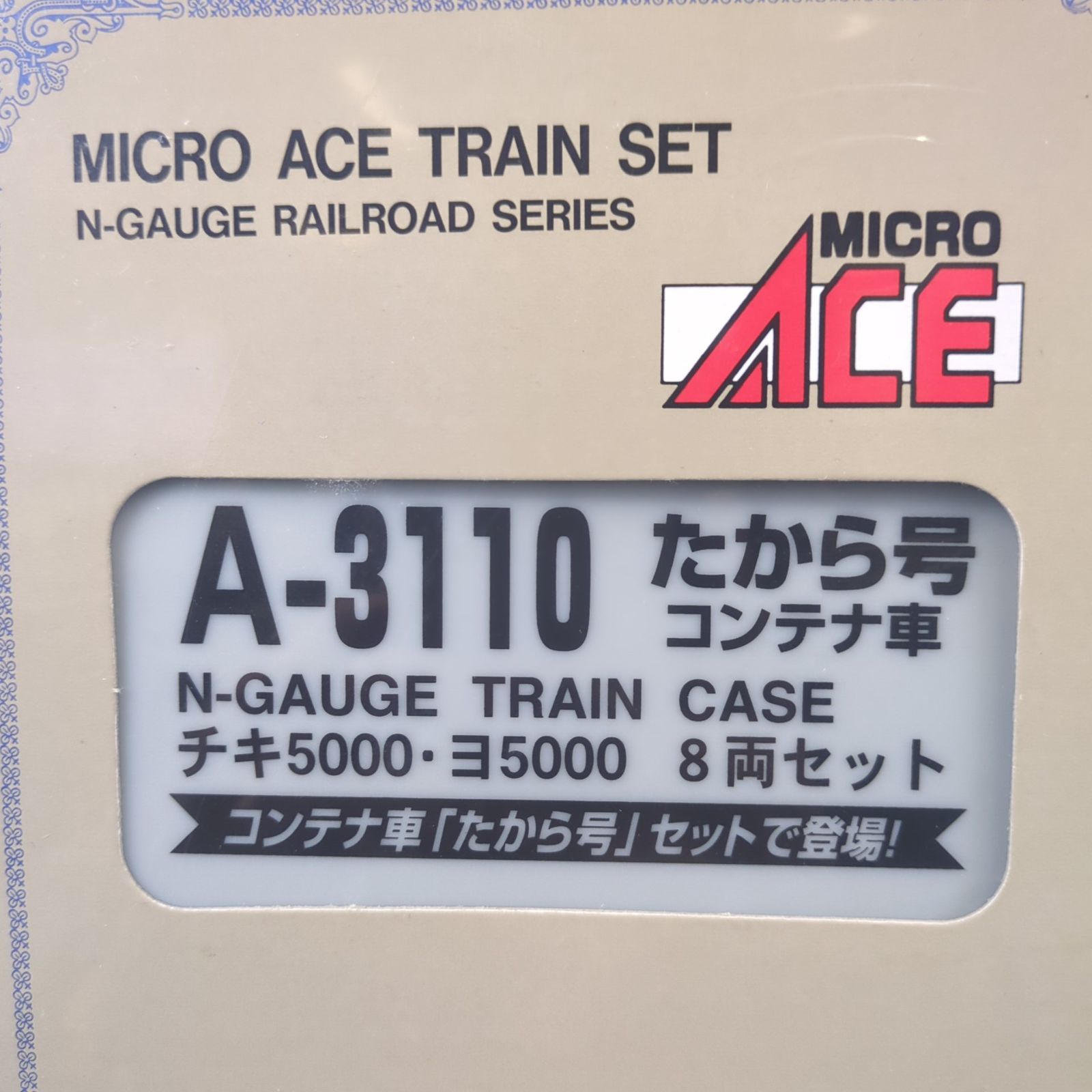 マイクロエース Nゲージ A-3110 ﾁｷ5000・ﾖ5000 コンテナ車