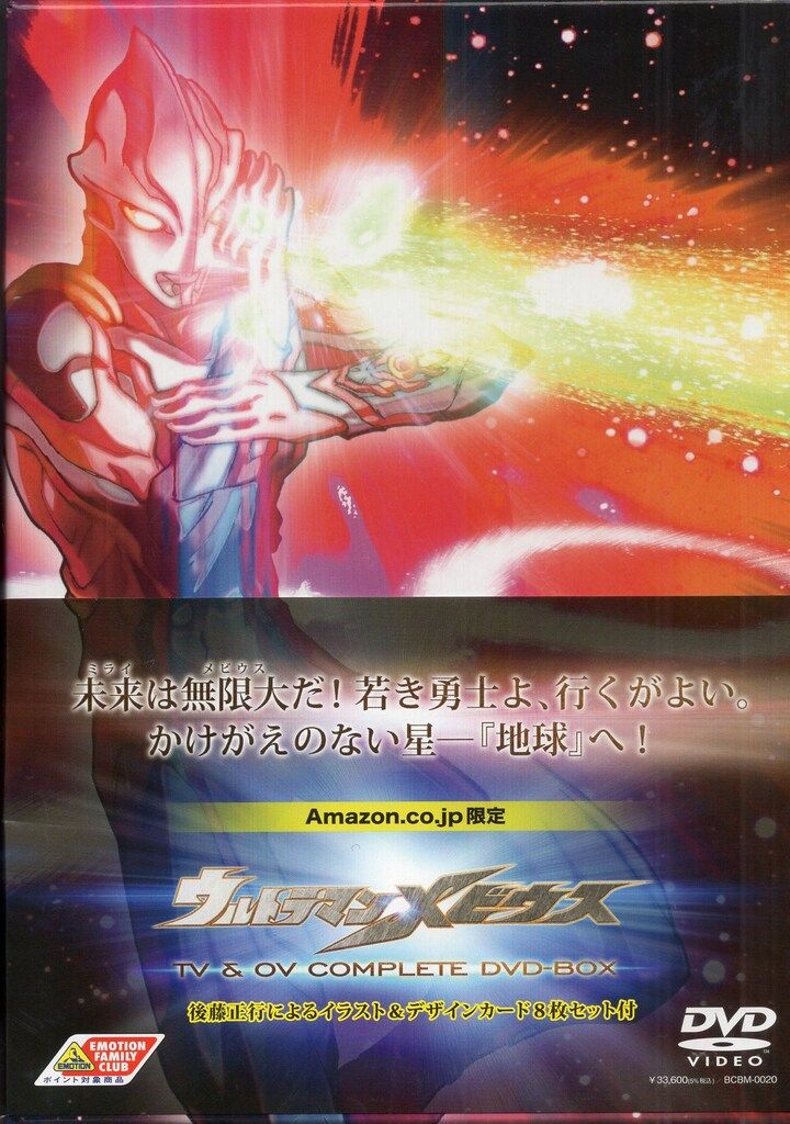 バンダイビジュアル 特撮DVD Amazon ウルトラマンメビウスTV-OV コンプリートDVDBOX