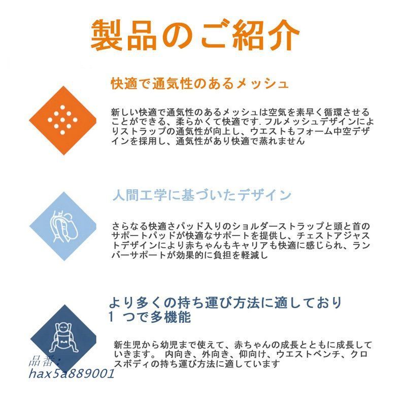 抱っこひも 抱っこ紐 ヒップアップ ベビーキャリア メッシュ ポーチ付 ギフト 新生児 プレゼント おすすめ 前向き抱き おしゃれ ギフト 出産祝 hax5a889001