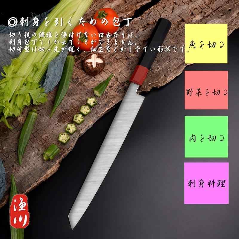 剣型 刺身包丁