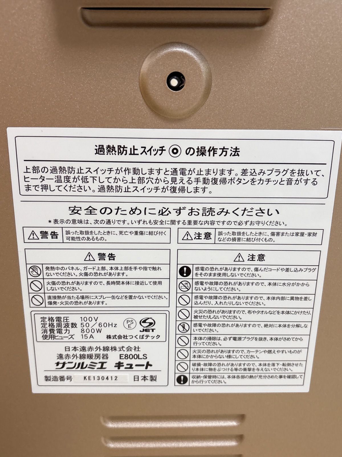 キュート E800LS