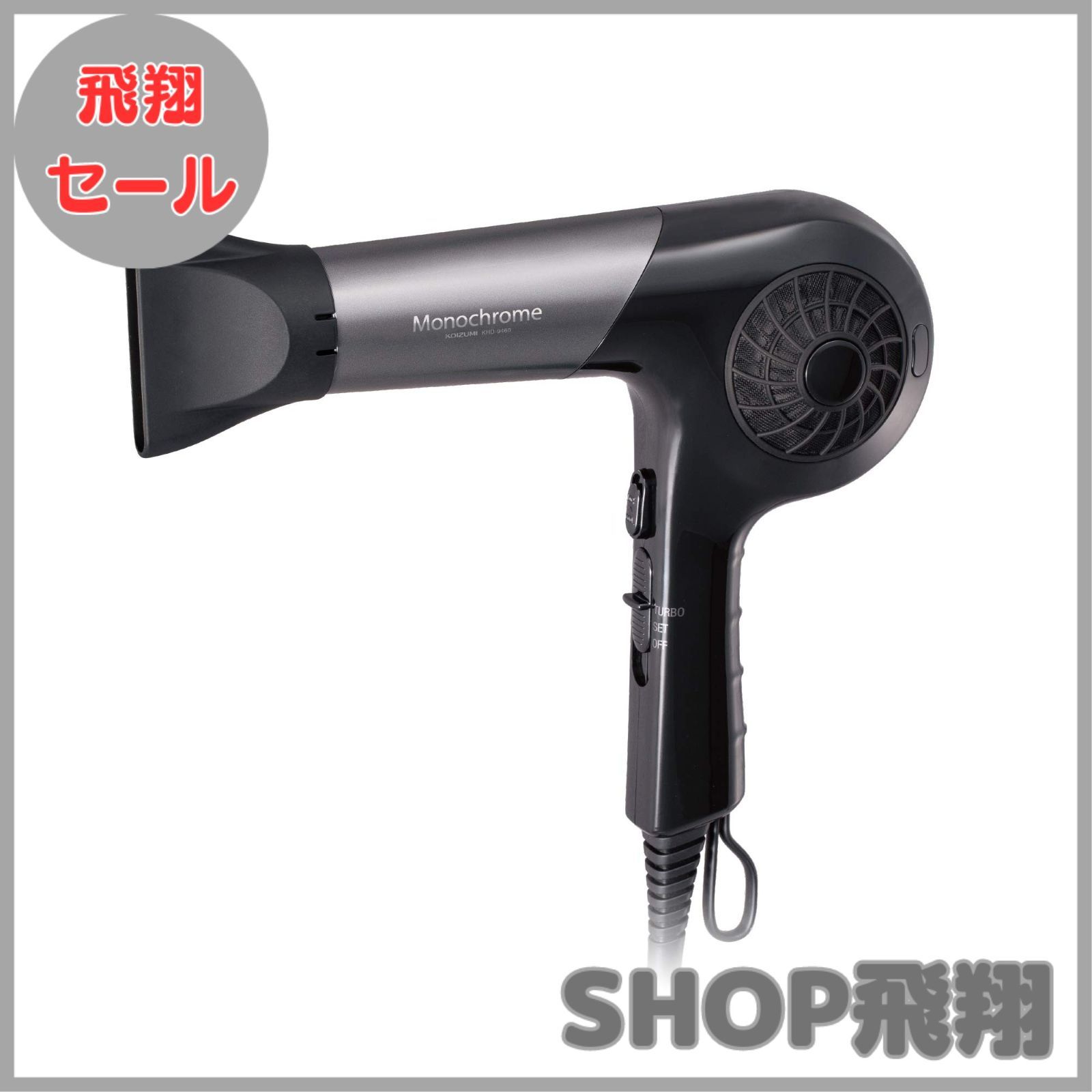 【大安売り】コイズミ(Koizumi) ヘアドライヤー シロッコファン ブラック KHD-9460/K