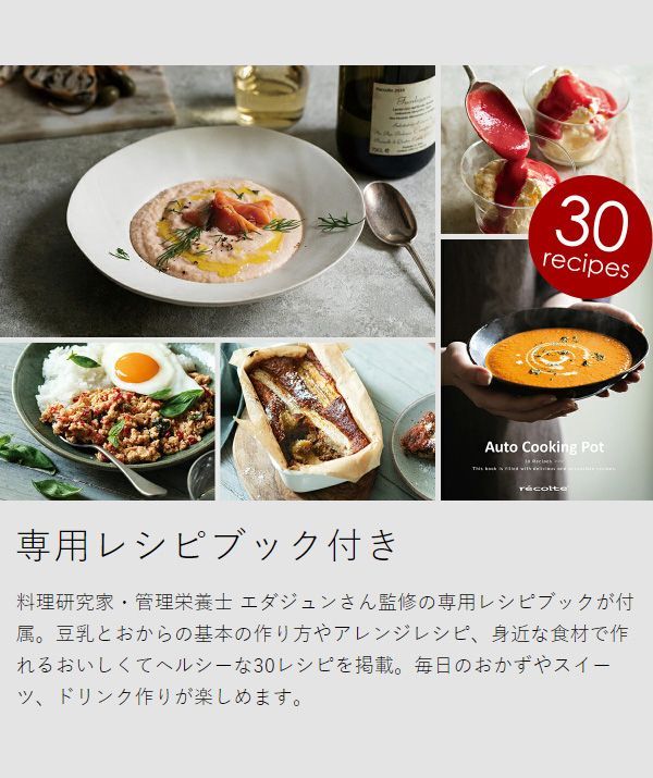 スープメーカー