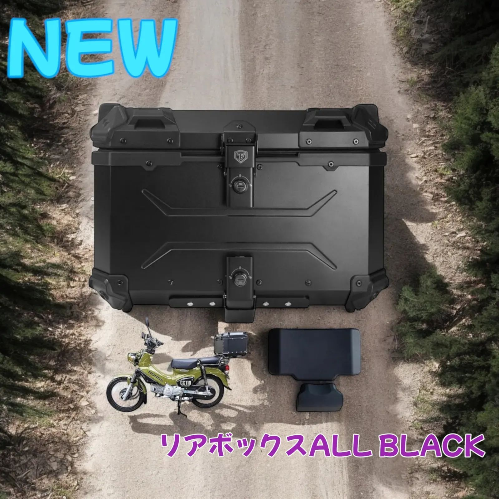2349 バイク用 リア ボックス 55L オールブラック 鍵ロック機能 2349 バイク用 リア ボックス 55L オールブラック 鍵ロック機能